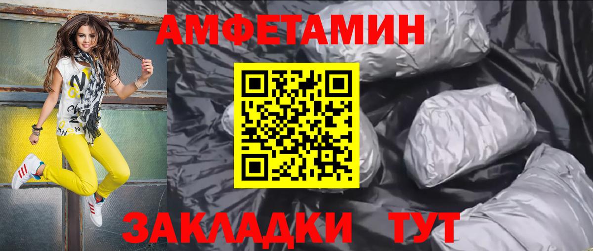 Amphetamine  Вход с VPN  Мценск  АМФ 97% 