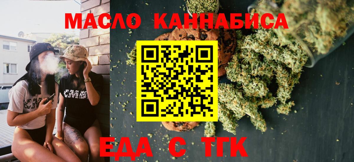 Cannafood марихуана  Вход с VPN  Мценск 