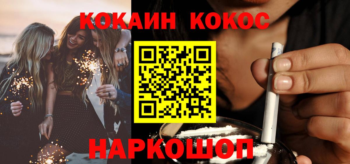 COCAIN 98% Мценск