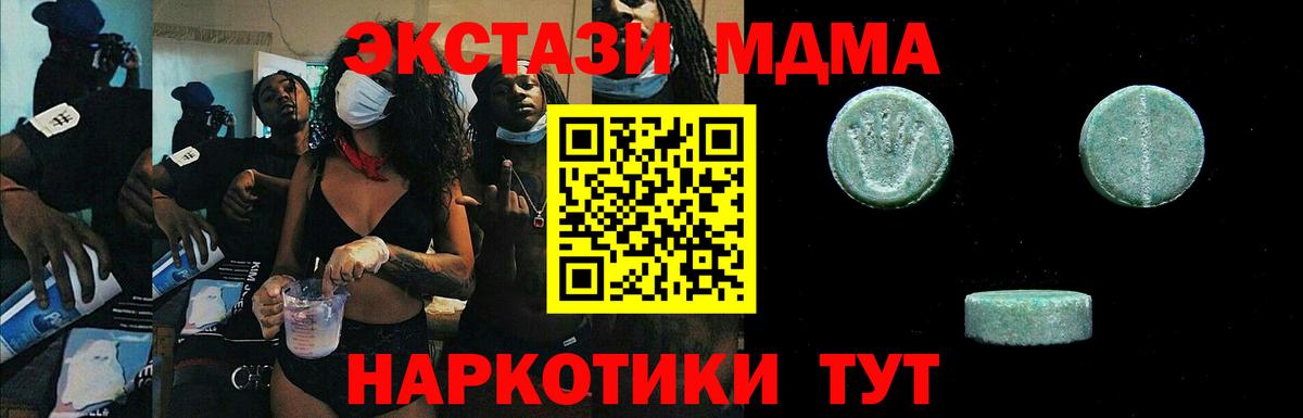 ЭКСТАЗИ бентли  Ecstasy 280 MDMA  Мценск  Вход с VPN 