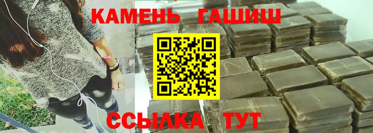 ГАШ  ГАШИШ гашик  Вход с VPN  Мценск  ГАШИШ VHQ 