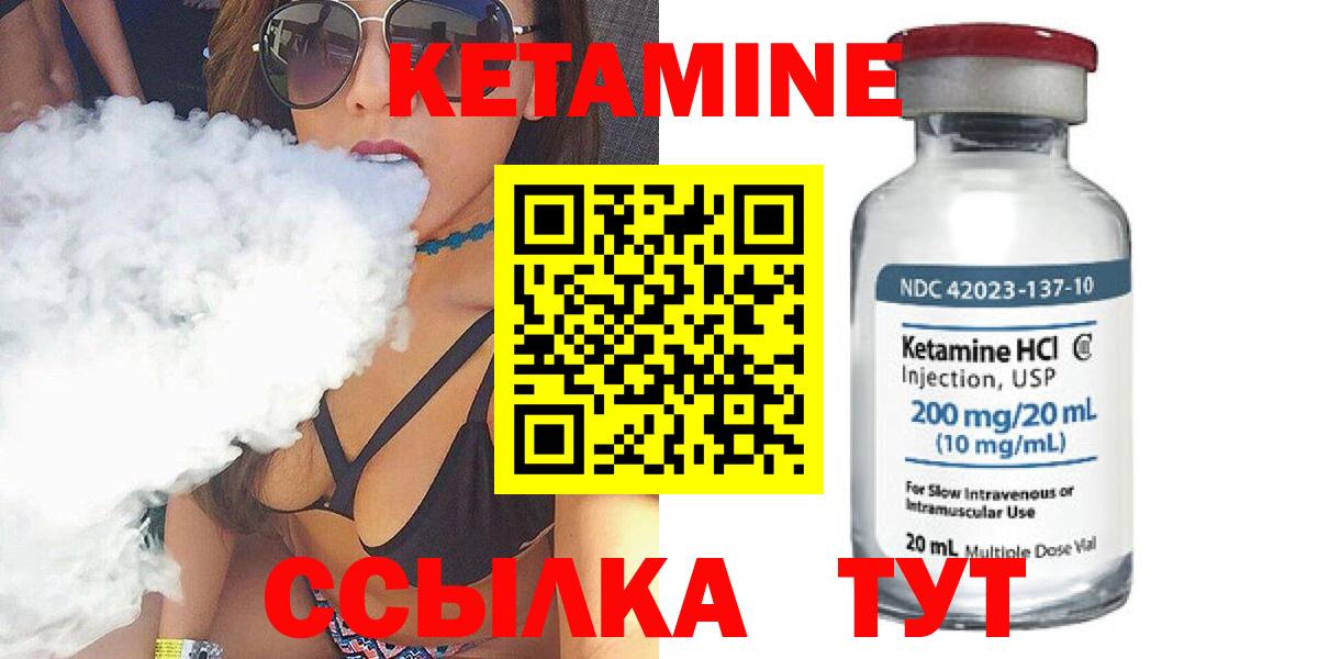 Кетамин ketamine Мценск