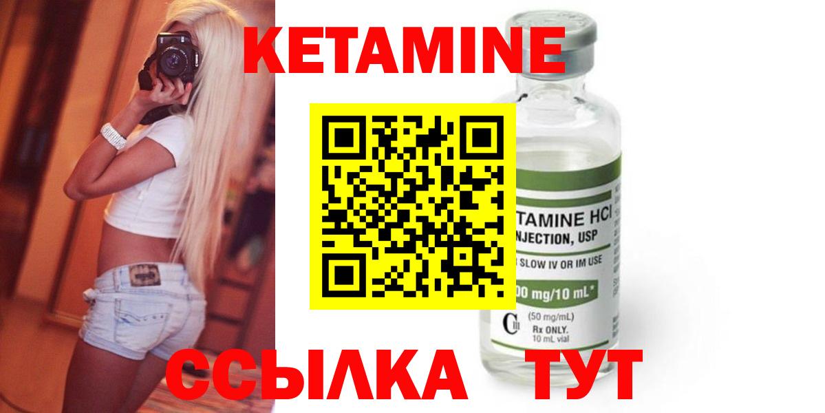 Мценск  Кетамин VHQ  Вход с VPN 