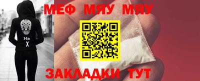 мяу мяу кристалл Донецк