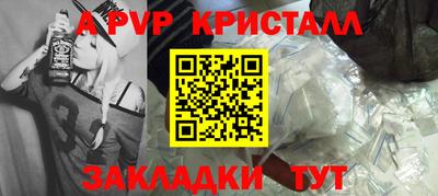 мяу мяу кристалл Донецк