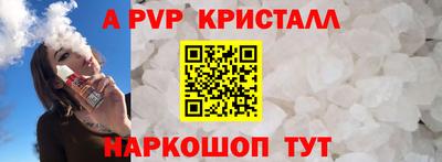 мяу мяу кристалл Донецк