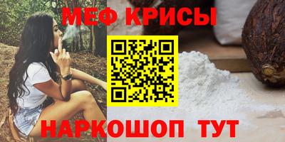мяу мяу кристалл Донецк
