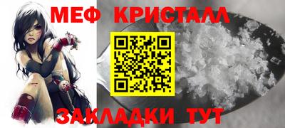 мяу мяу кристалл Донецк