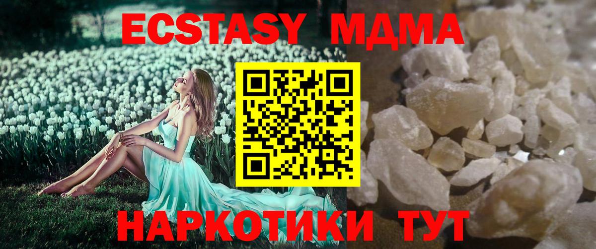 МДМА Molly  MDMA молли  Мценск  Вход с VPN 
