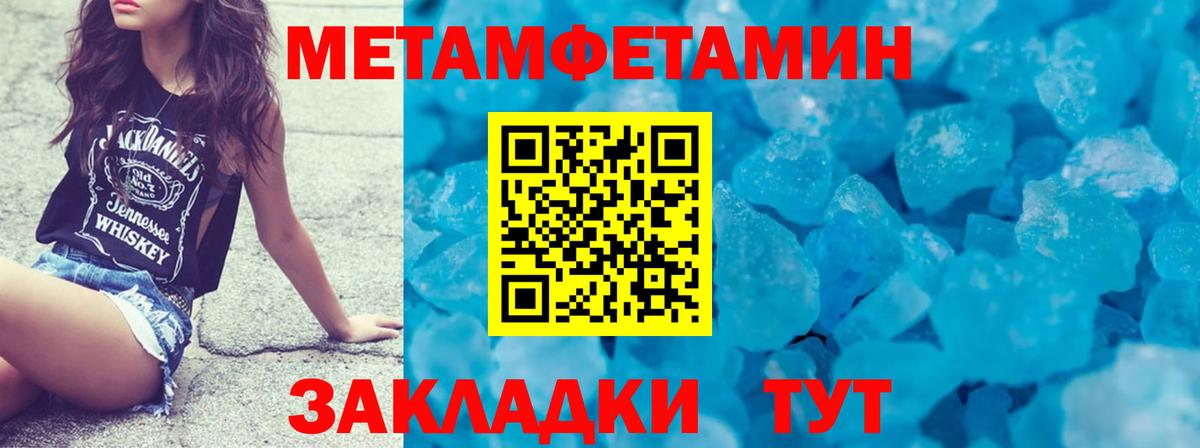 Мценск  МЕТАМФЕТАМИН Methamphetamine  Вход с VPN 