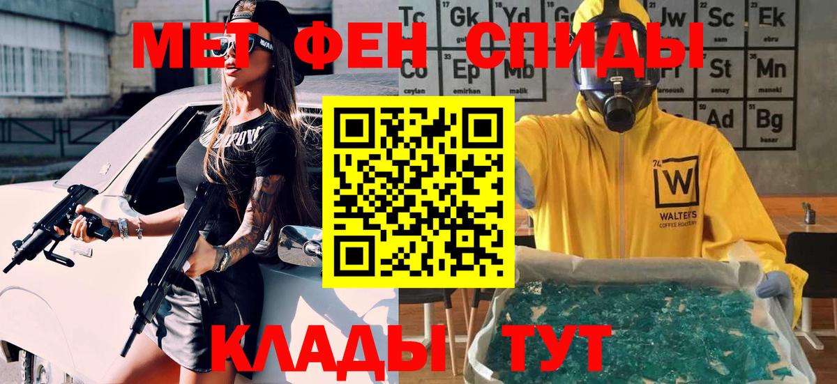 МЕТАМФЕТАМИН винт Мценск