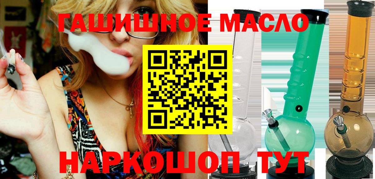ТГК вейп Мценск
