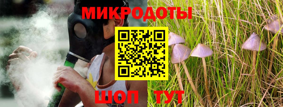Псилоцибиновые грибы прущие грибы  Вход с VPN  Мценск 
